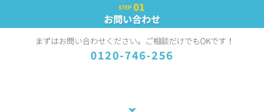 お問い合わせ